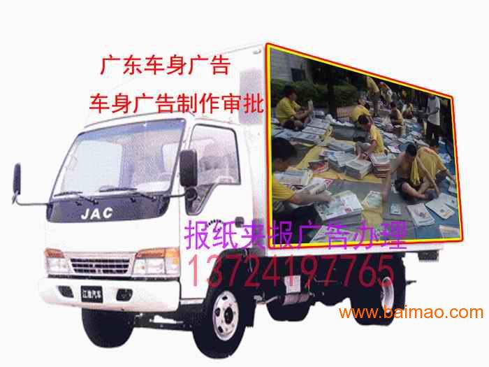 广州货车车身广告安装|货车车身广告喷漆|车身改色贴