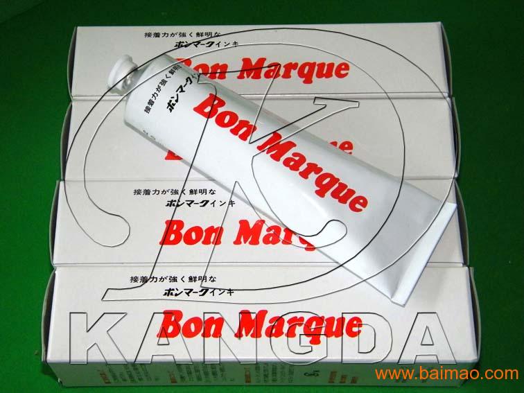 BonMarque印油 电阻电容喇叭印字油墨