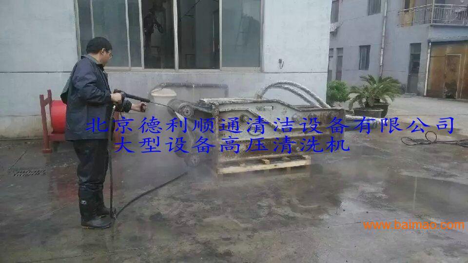 北京大兴高压清洗机厂家直销
