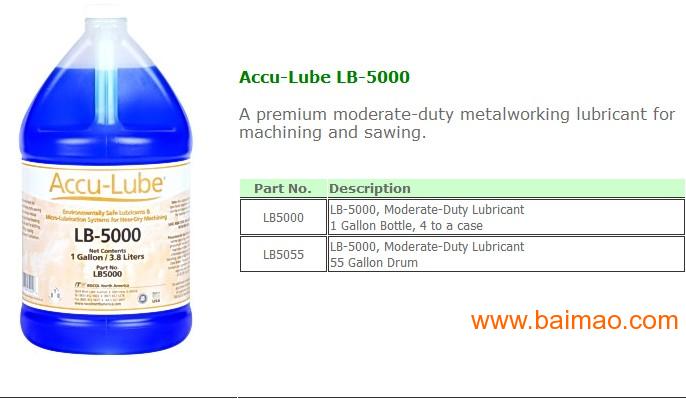 ACCULUBE润滑剂LB-5000